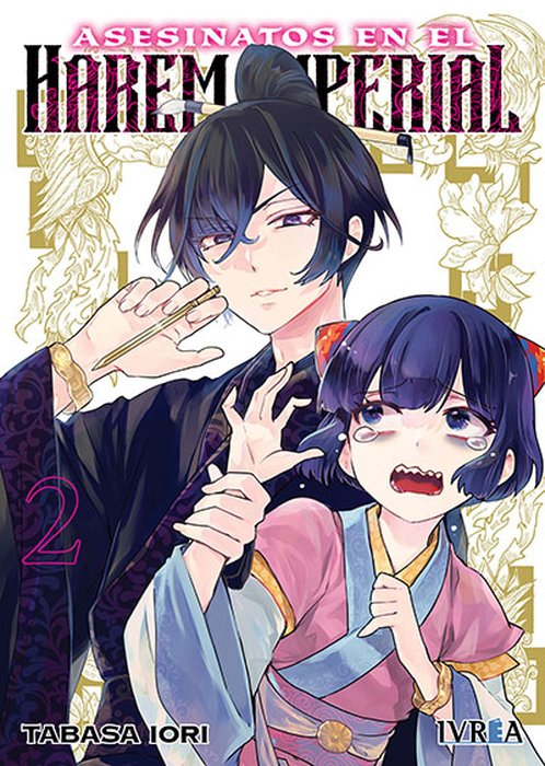ASESINATOS EN EL HAREM IMPERIAL (ANSATSU KOUKYU ANSATSU NYOKAN KARIN WA YUTTARI IKITAI)