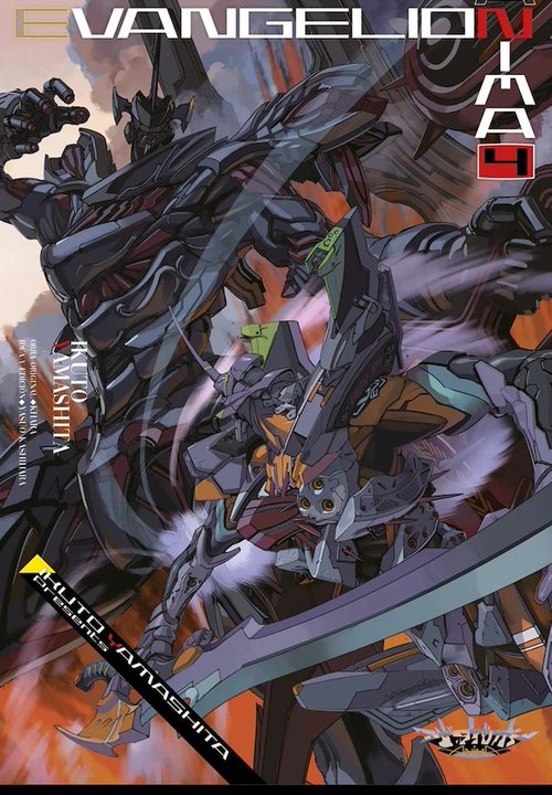 NEON GENESIS EVANGELION ANIMA (SHIN SEIKI EVANGELION ANIMA) - ESPAÑA