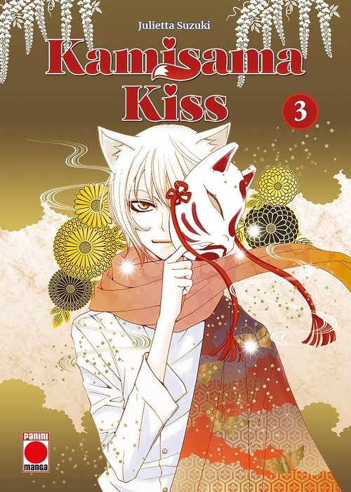 KAMISAMA KISS(KAMISAMA HAJIMEMASHITA)