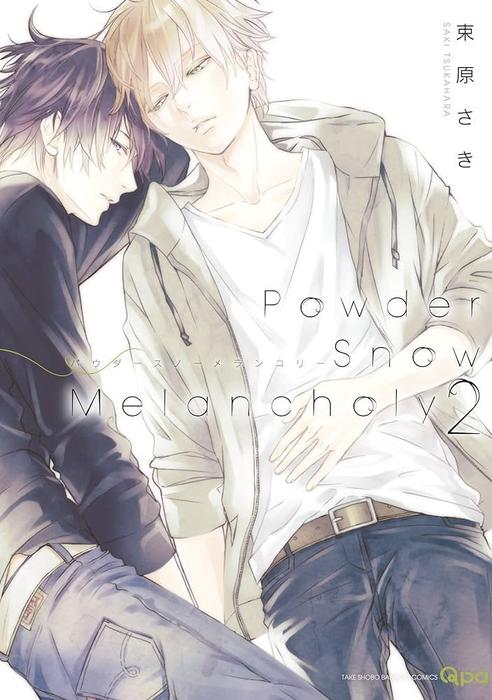 POWDER SNOW MELANCHOLY