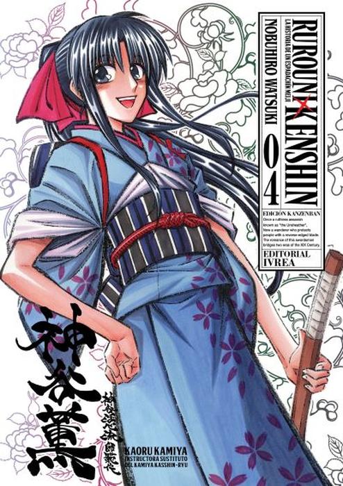 RUROUNI KENSHIN KANZENBAN (RUROUNI KENSHIN -MEIJI KENKAKU ROMATAN) ARGENTINA