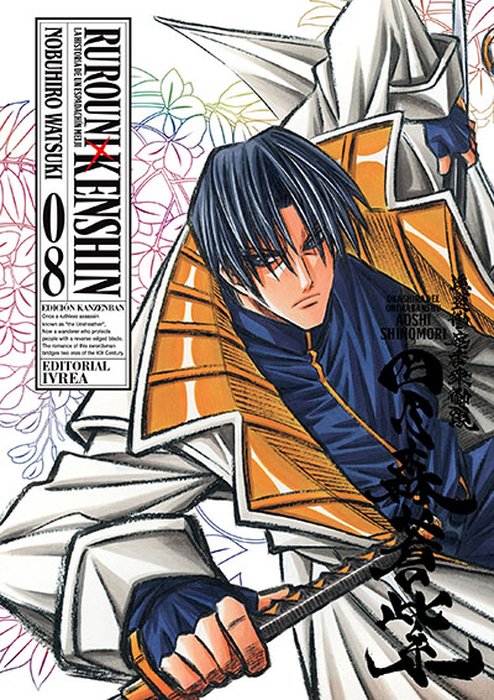 RUROUNI KENSHIN KANZENBAN (RUROUNI KENSHIN -MEIJI KENKAKU ROMATAN) ARGENTINA