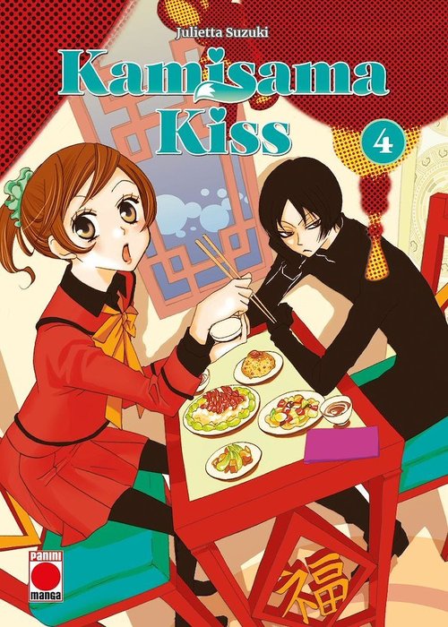 KAMISAMA KISS(KAMISAMA HAJIMEMASHITA)