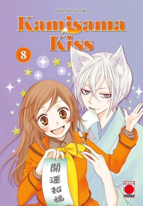 KAMISAMA KISS(KAMISAMA HAJIMEMASHITA)