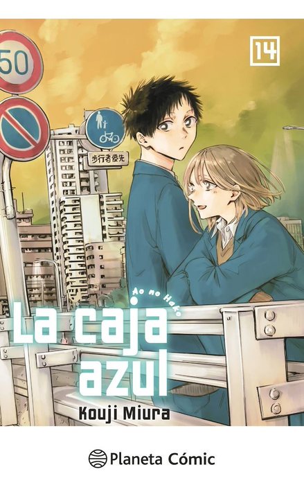 LA CAJA AZUL (AO NO HAKO) ESPAÑA
