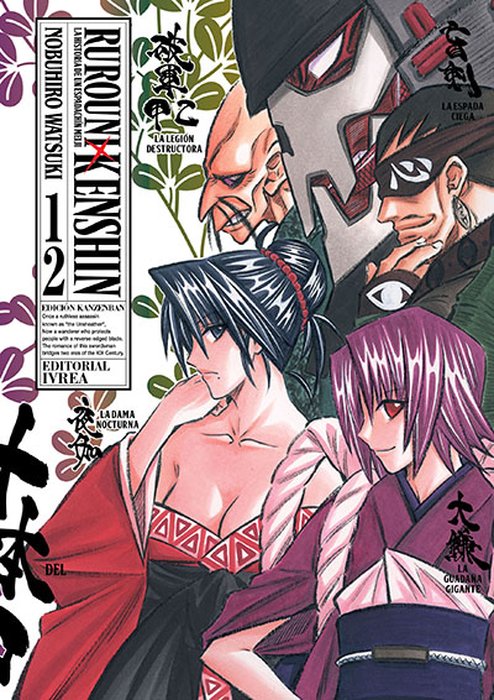 RUROUNI KENSHIN KANZENBAN (RUROUNI KENSHIN -MEIJI KENKAKU ROMATAN) ARGENTINA