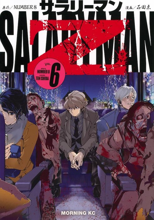 SALARYMAN Z