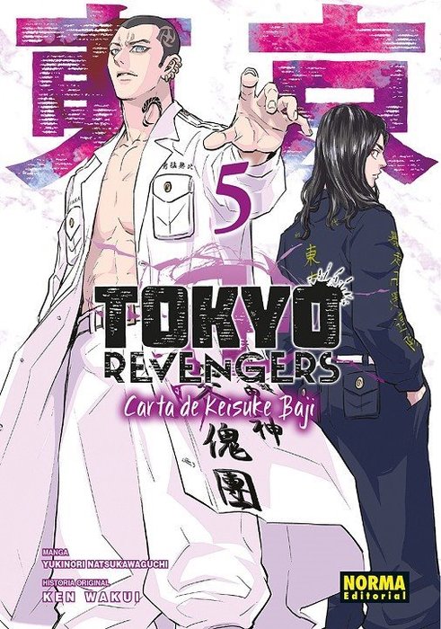 TOKYO REVENGERS - CARTA DE KEISUKE BAJI (~BAJI KEISUKE KARA NO TEGAMI~)
